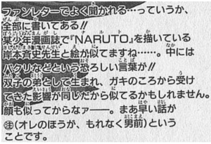岸本斉史の弟 岸本聖史も遅咲きデビューな漫画家 画力が上昇中 気になる噂を検証してみました